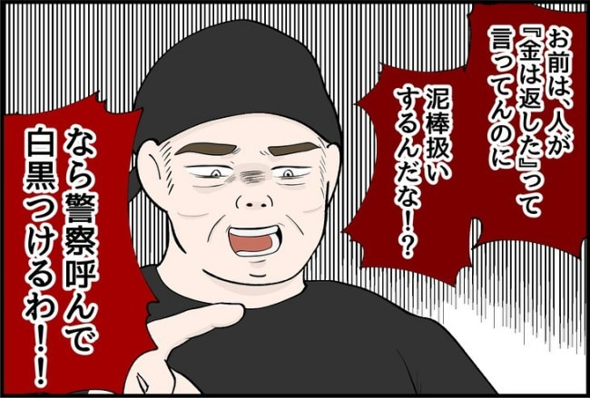 パワハラ店長／ほや助