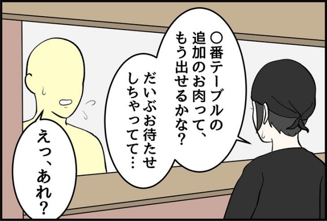 パワハラ店長/ほや助