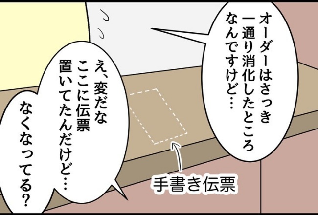 パワハラ店長/ほや助