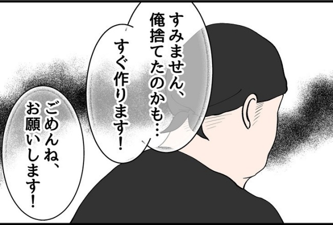 パワハラ店長/ほや助