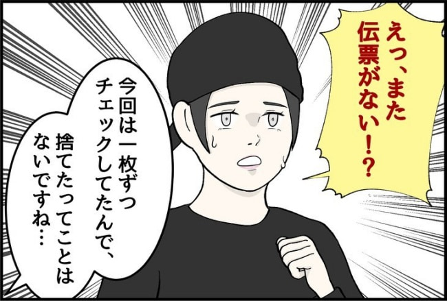 パワハラ店長／ほや助