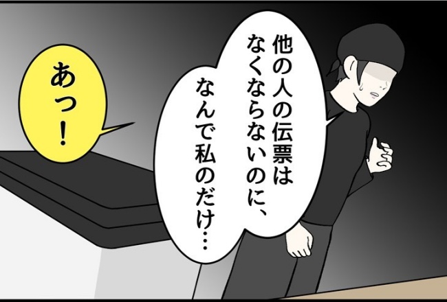 パワハラ店長／ほや助