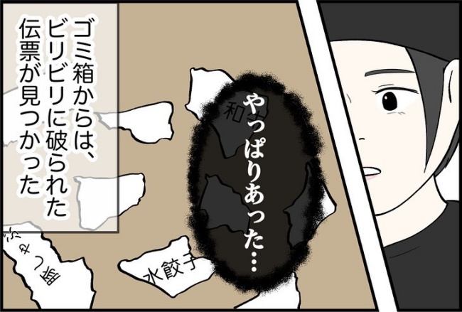 パワハラ店長／ほや助