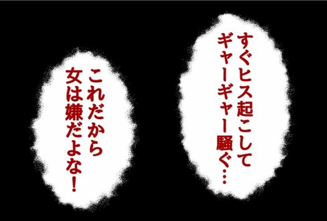 パワハラ店長/ほや助
