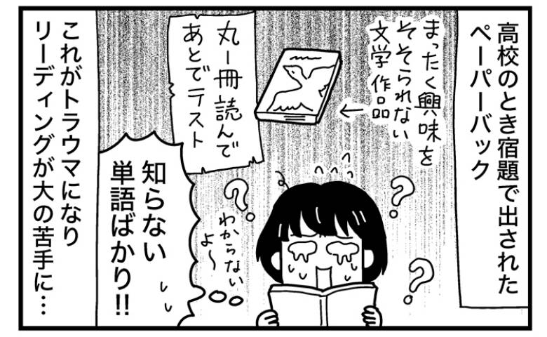 ときめけBBA塾／和田フミ江