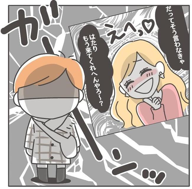 憧れの人の本性／カカオ