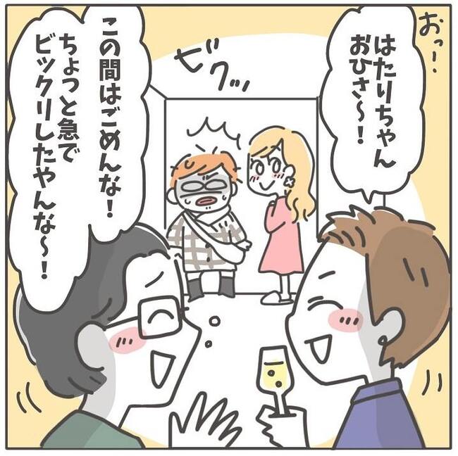 憧れの人の本性／カカオ