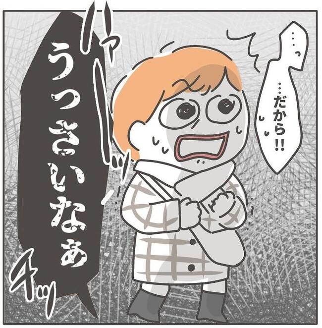 憧れの人の本性／カカオ