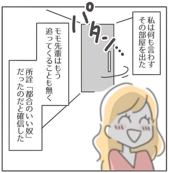 憧れの人の本性／カカオ