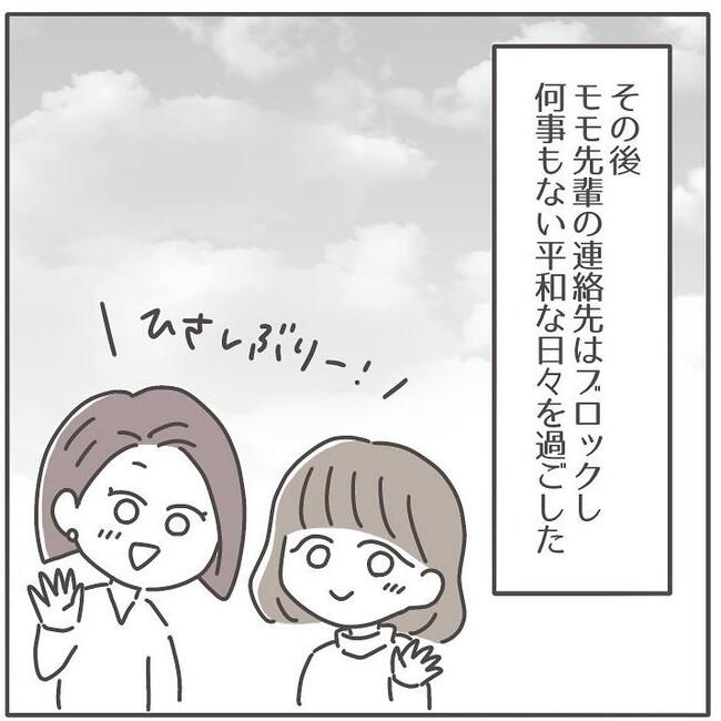 憧れの人の本性／カカオ