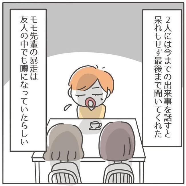 憧れの人の本性／カカオ