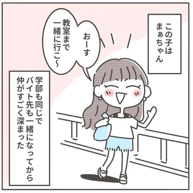 マネする友だち／カカオ