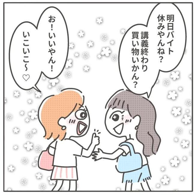 マネする友だち／カカオ