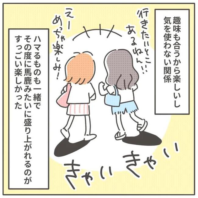 マネする友だち／カカオ