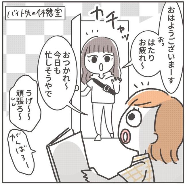 マネする友だち／カカオ