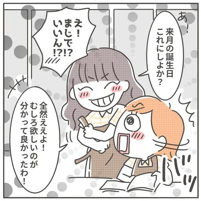 マネする友だち／カカオ