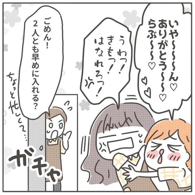 マネする友だち／カカオ