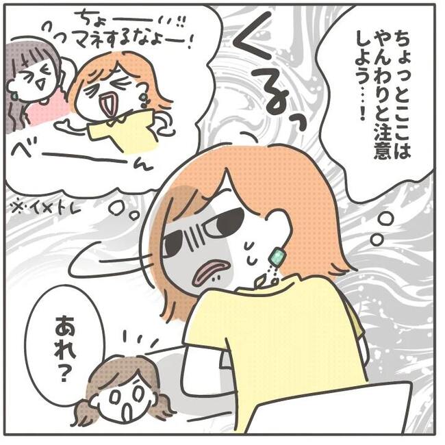 マネする友だち/カカオ