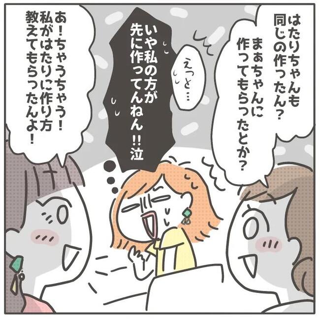 マネする友だち/カカオ