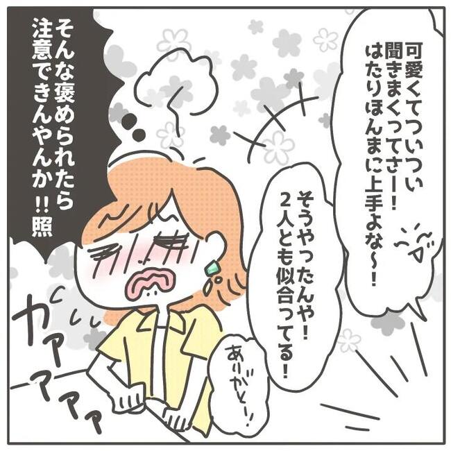 マネする友だち/カカオ