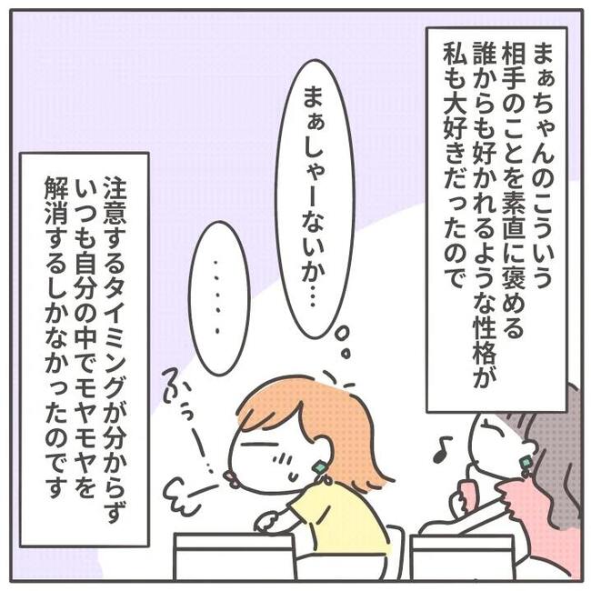 マネする友だち/カカオ