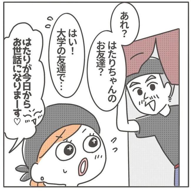 マネする友だち/カカオ