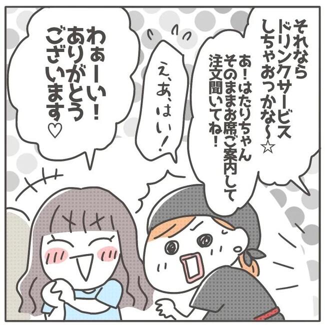 マネする友だち/カカオ