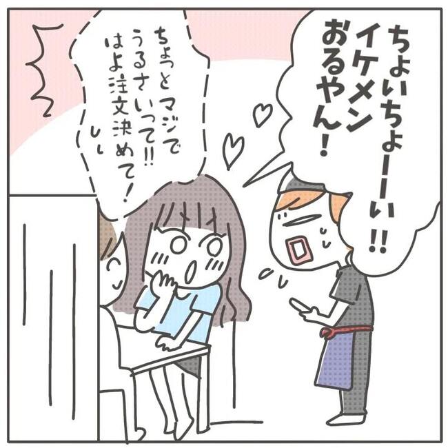 マネする友だち／カカオ