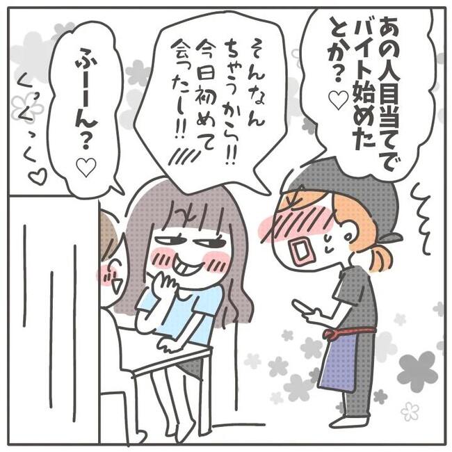 マネする友だち／カカオ