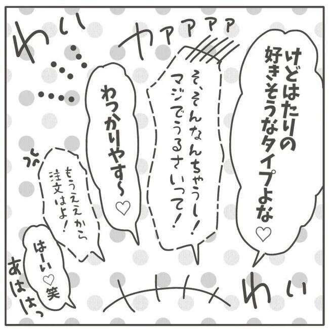 マネする友だち／カカオ