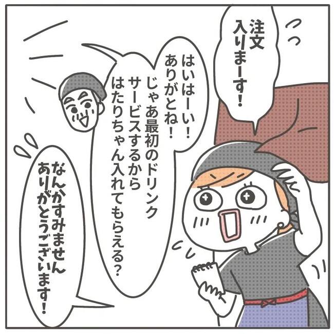 マネする友だち／カカオ