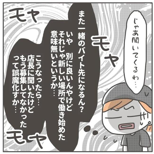 マネする友だち／カカオ