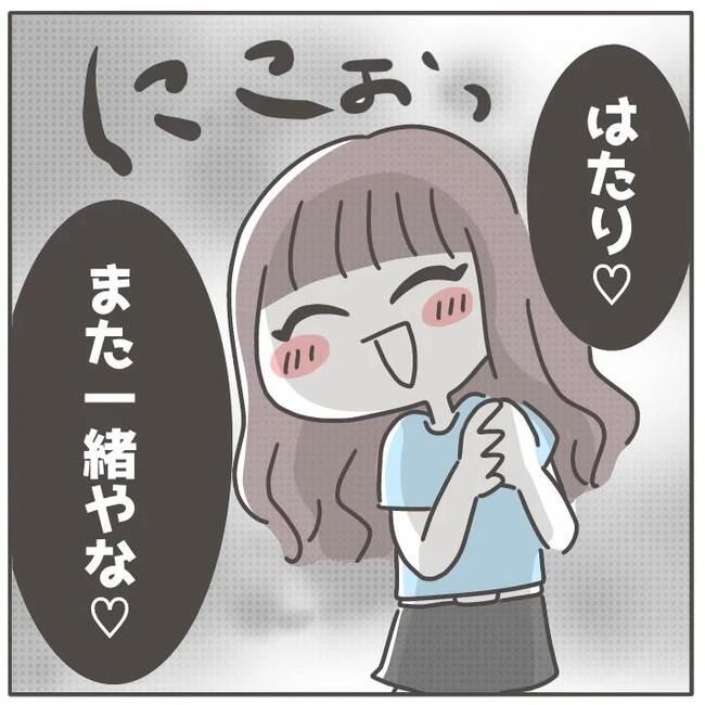 マネする友だち／カカオ