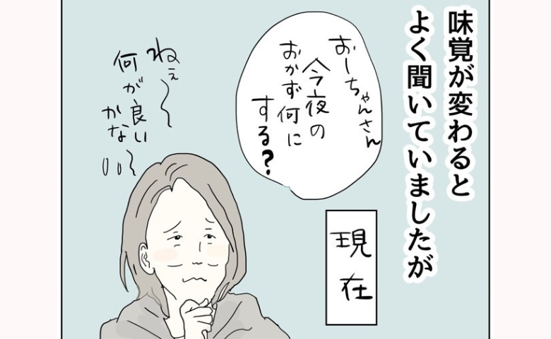 五十路日和／おーちゃん