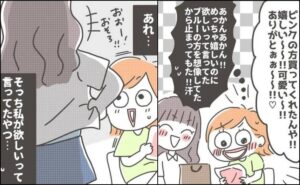 マネする友だち／カカオ