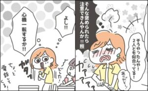 マネする友だち／カカオ