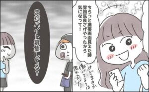 マネする友だち／カカオ