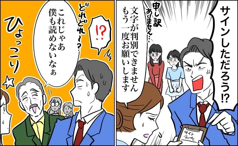 字が汚い夫