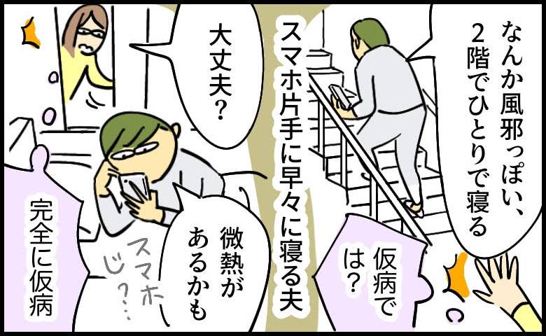 夫婦関係の話