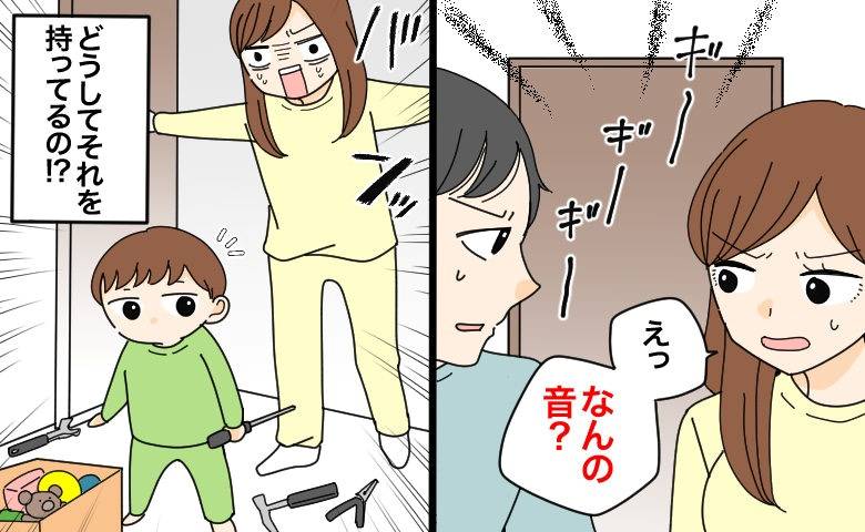 息子が工具を持っていて驚く夫婦