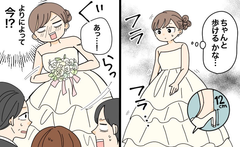 高いヒールを履いた花嫁が、何かの衝撃を受けてよろけている