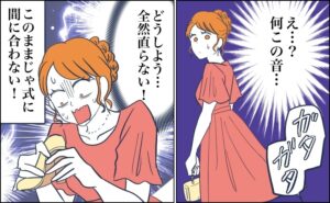 友人の結婚式直前、ヒールからガタガタと異音がして焦る女性