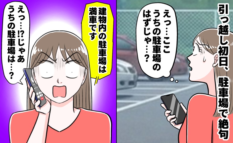 夫婦関係の話