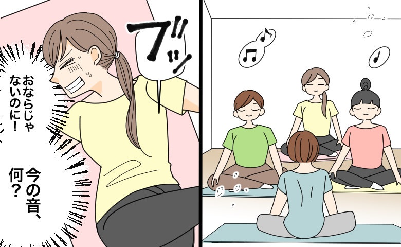 ヨガ教室で体をひねった瞬間、「ブッ」という音が鳴って焦る女性