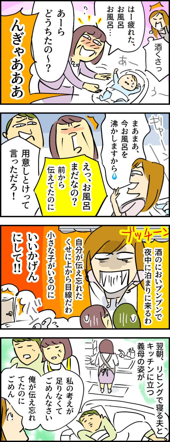 無責任な夫