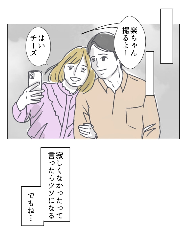 週2日夫婦の行方／フワリー