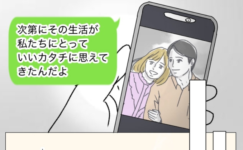 週2日夫婦の行方／フワリー