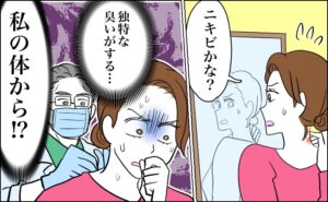 治療中、首の後ろから独特なにおいがして驚く女性