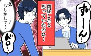 会議終了後、立ち上がった瞬間に「ドロッ」と何かが出るのを感じた女性