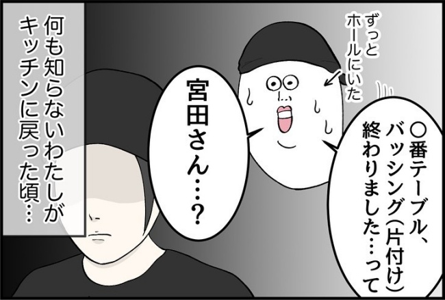 パワハラ店長／ほや助